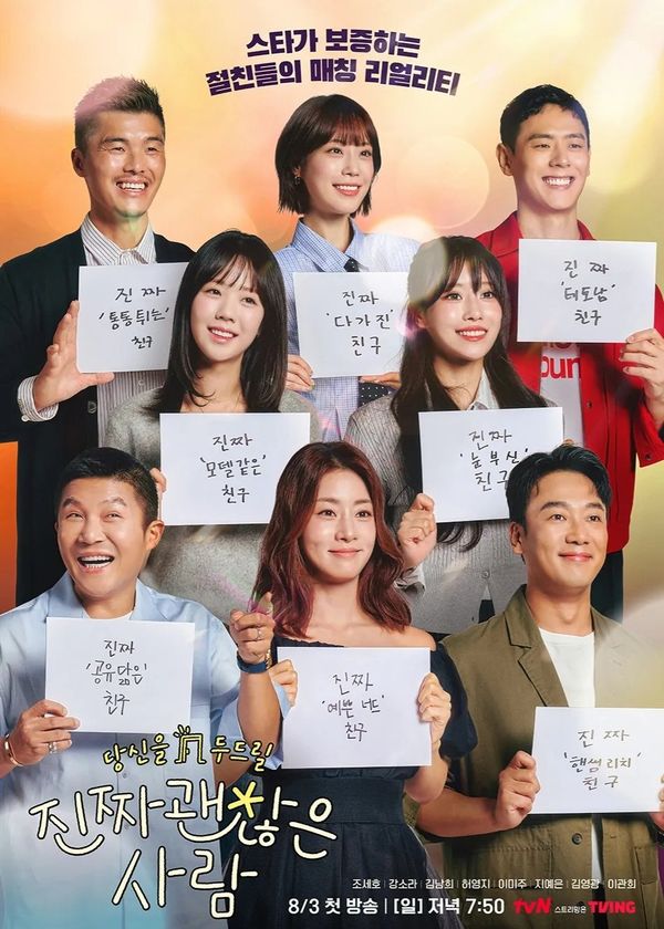 Hãy Hẹn Hò với Bạn Tôi Đi!