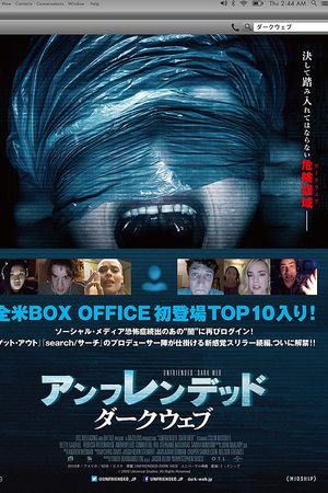 Hủy Kết Bạn 2: Web Ngầm