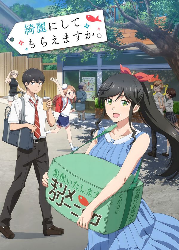 Hãy Rửa Sạch Tất Cả (Kirei ni Shitemoraemasu ka.)