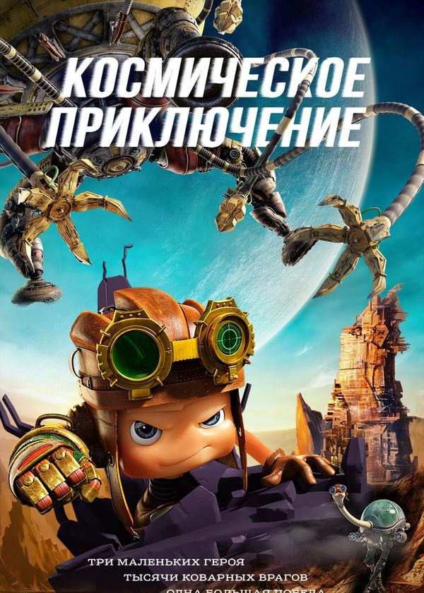 Đội Anh Hùng Nhí