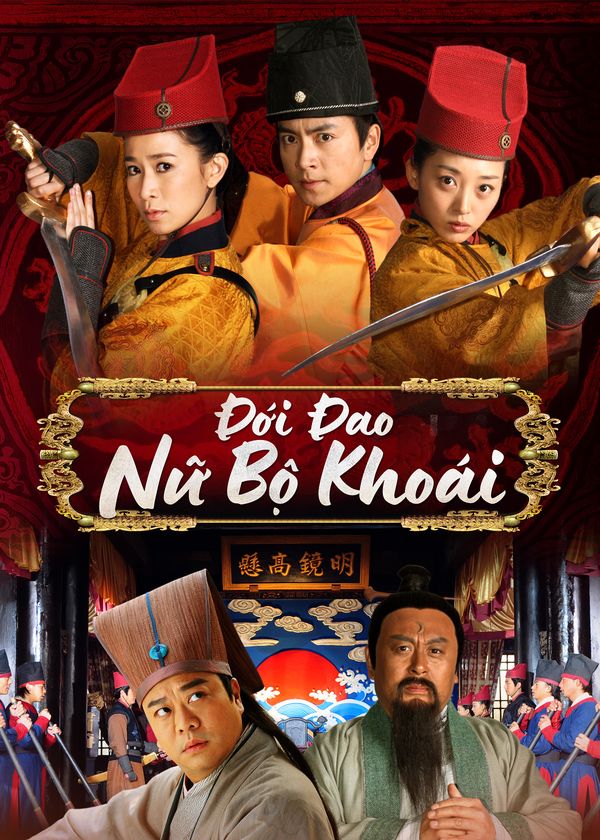 Đới Đao Nữ Bộ Khoái