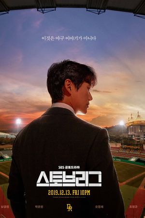 Đội Bóng Chày Dreams