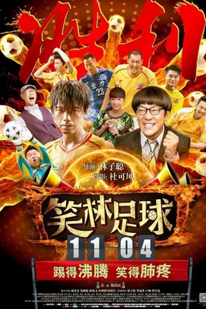 Đội Bóng Tiếu Lâm