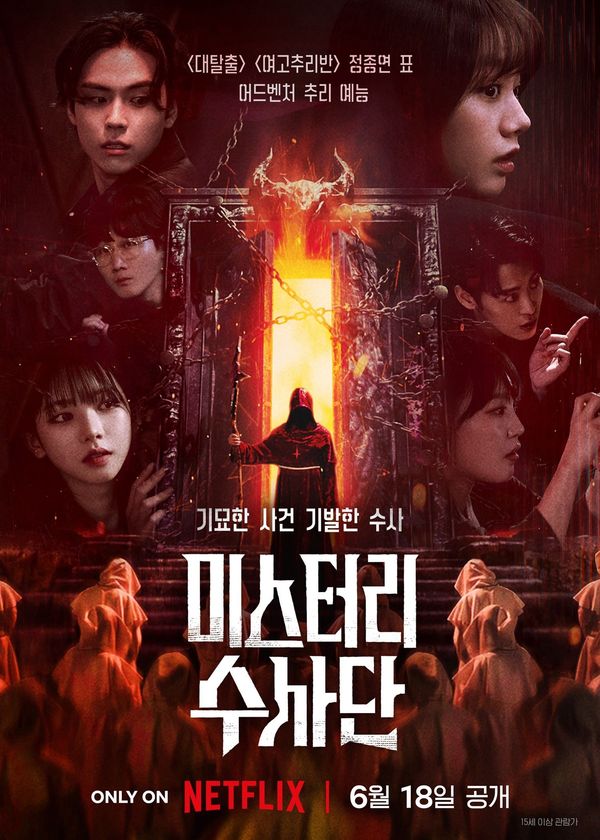 Đội Đặc Vụ Phá Án