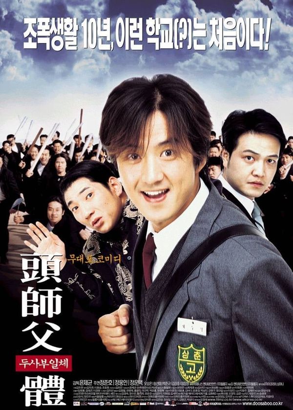 Đại Ca Tôi Đi Học