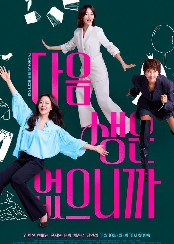 Đời Chỉ Sống Một Lần