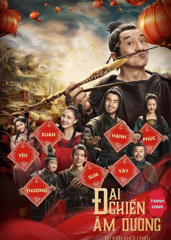 Đại Chiến Âm Dương