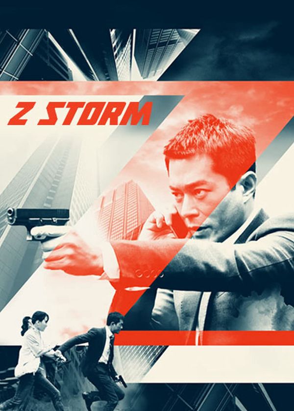 Đội Chống Tham Nhũng 2014