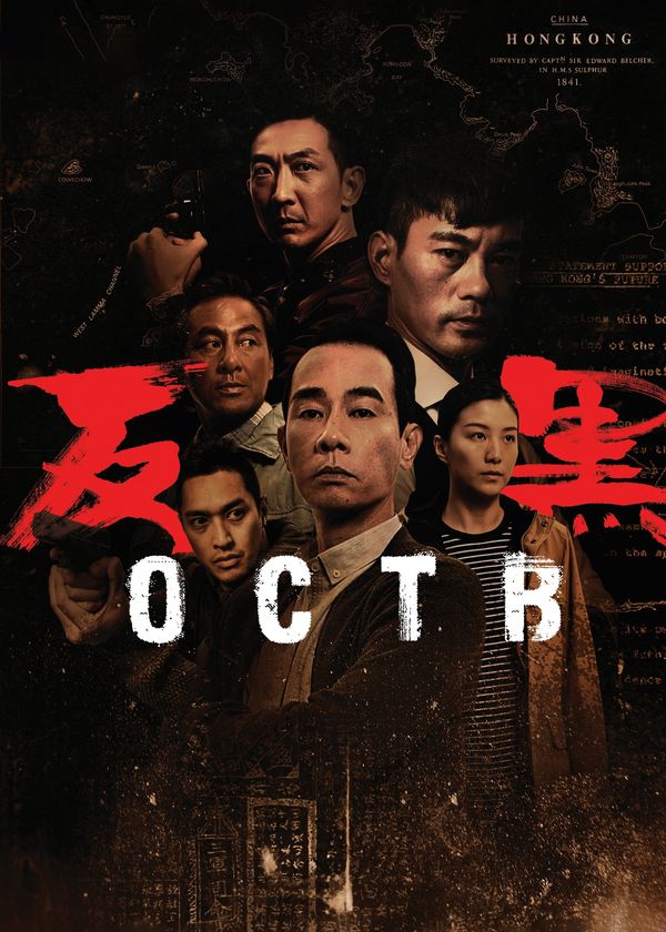 Đội Chống Xã Hội Đen