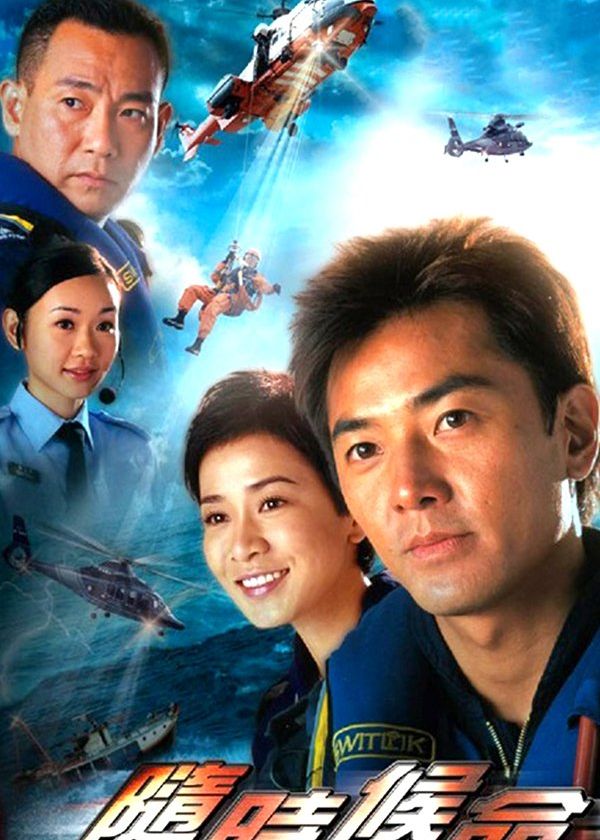 Đội Cứu Hộ Trên Không