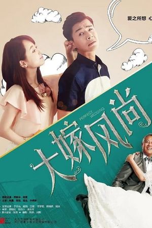 Đại Giá Phong Thượng