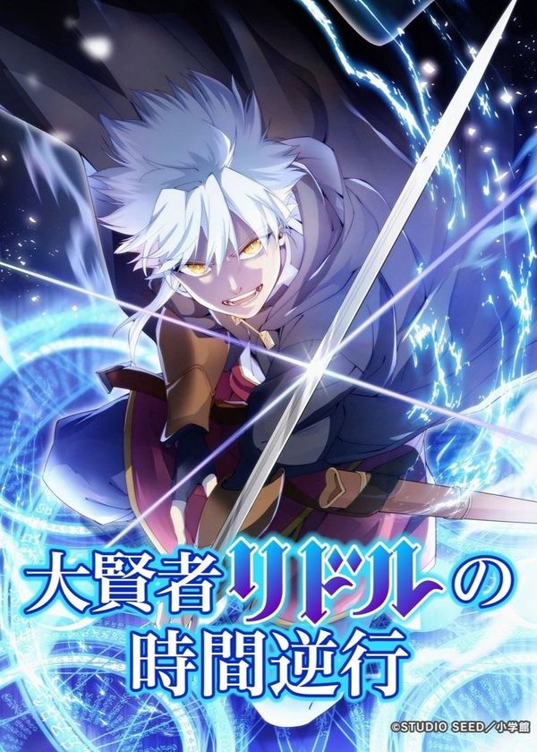 Đại Hiền Giả Riddle Hồi Quy Báo Thù (Daikenja Riddle no Jikan Gyakkou)