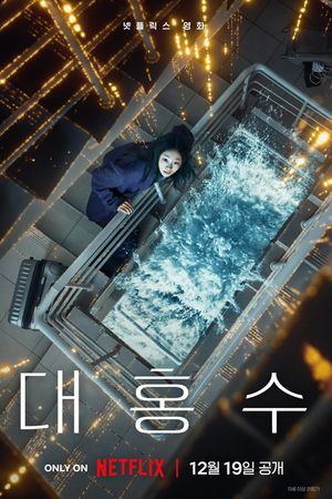 Đại Hồng Thủy