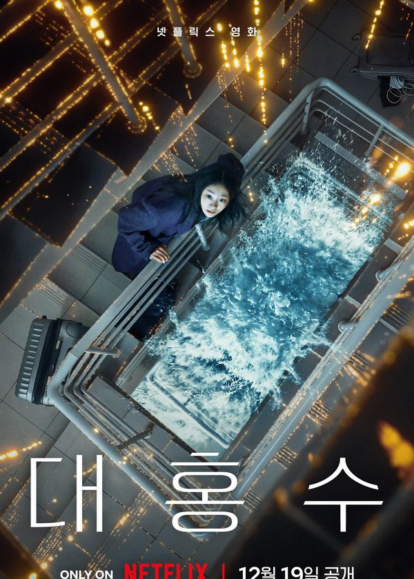 Đại Hồng Thủy