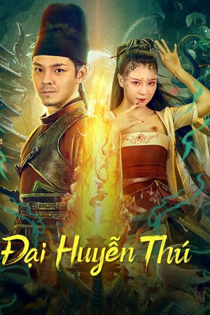 Đại Huyễn Thú