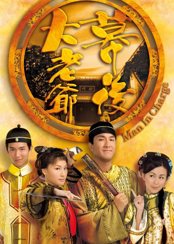 Đại Lão Gia Sau Bức Màn