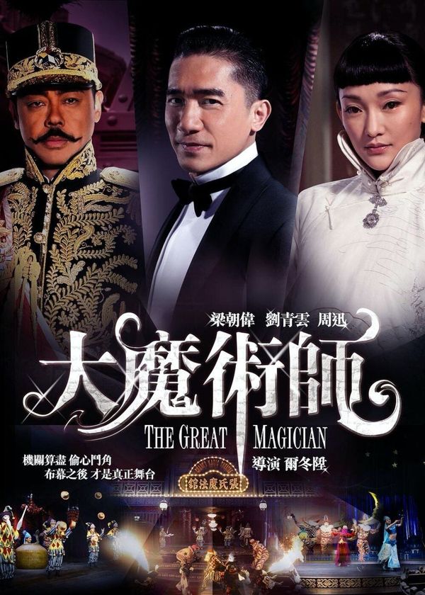 Đại Ma Thuật Sư