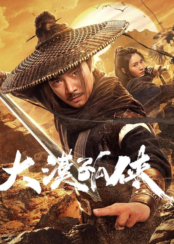 Đại Mạc Cô Hiệp