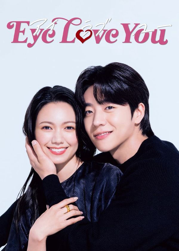 Đôi Mắt Si Tình