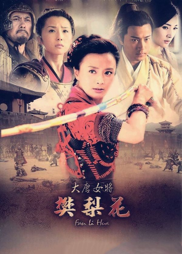 Đại Đường Nữ Tướng Phàn Lê Hoa