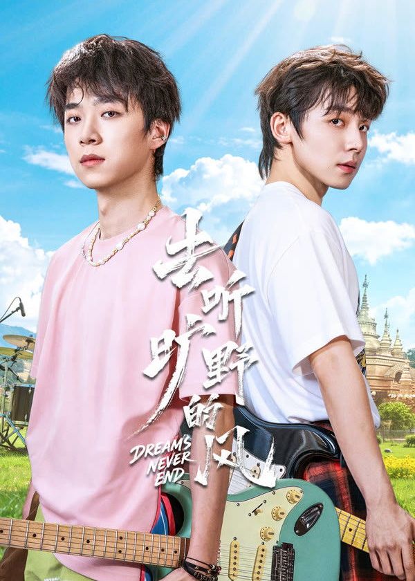 Đi Nghe Tiếng Gió Đại Ngàn (Nghe Tiếng Gió Hoang Dã)