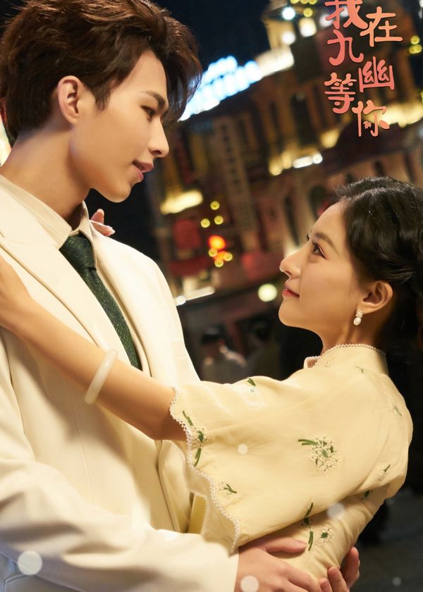 Đợi Người GIữa Cửu U