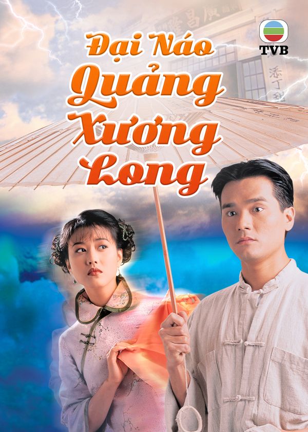 Đại Náo Quảng Xương Long