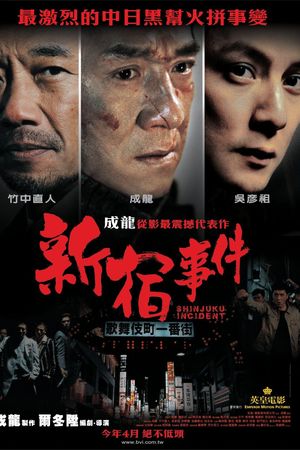 Đại Náo Shinjuku