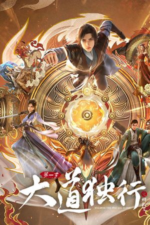 Đại Đạo Độc Hành