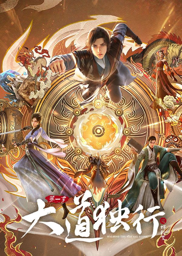 Đại Đạo Độc Hành