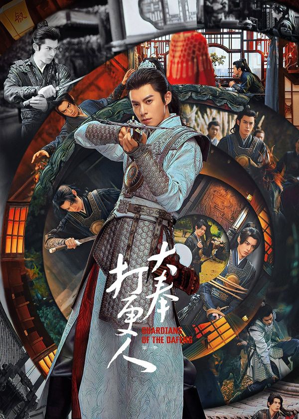 Đại Phụng Đả Canh Nhân