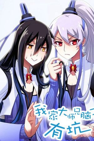 Đại Sư Huynh Nhà Ta Có Chút Đáng Tin