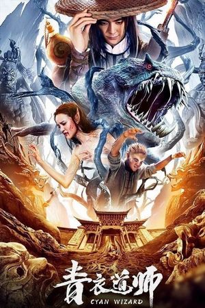 Đại Sư Thanh Nông