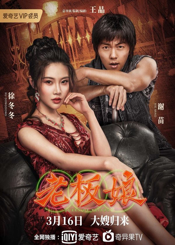 Đại Tỷ Sát Thủ 2