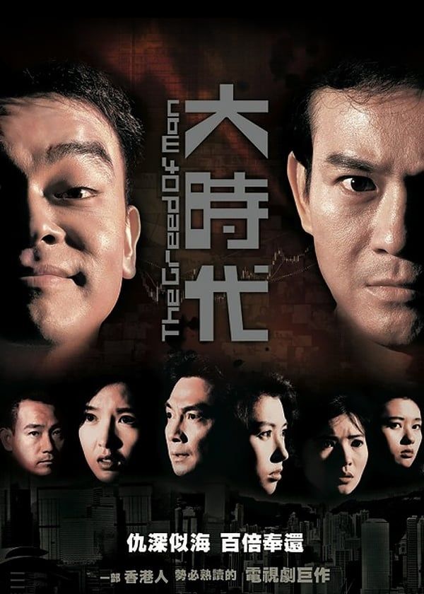 Đại Thời Đại