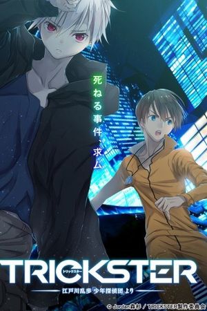 Đội Thiếu Niên Thám Tử