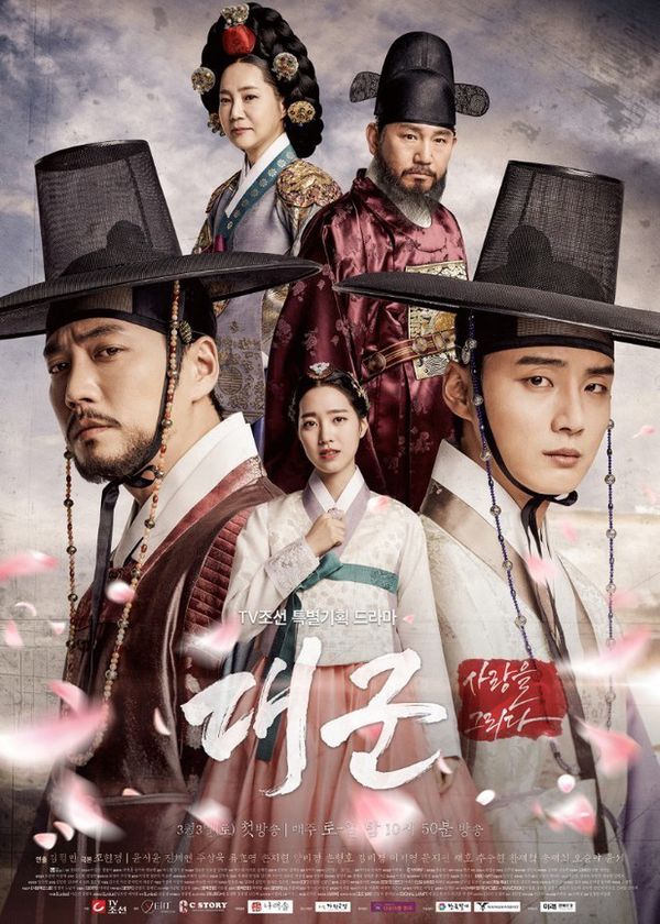 Đại Thân Vương