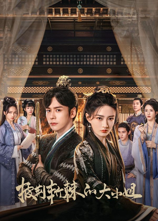 Đại Tiểu Thư Vượt Qua Chông Gai