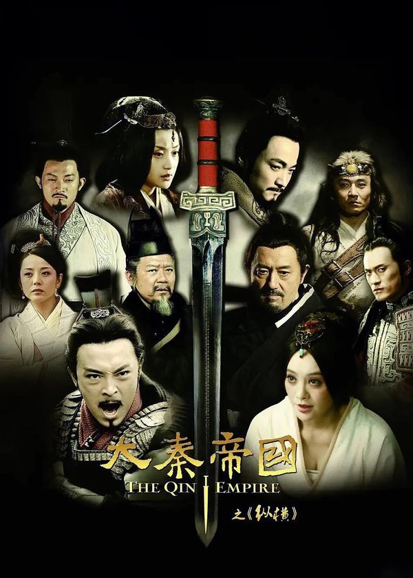 Đại Tần Đế Quốc: Chí Thiên Hạ