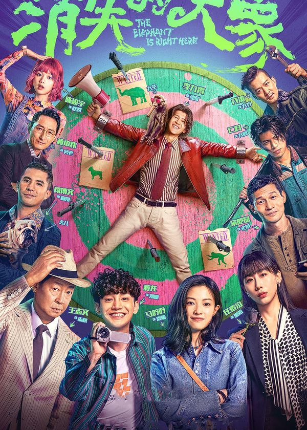 Đại Tượng Biến Mất