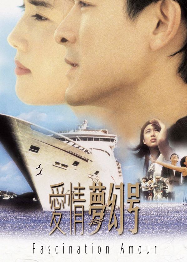 Ái Tình Ảo Mộng