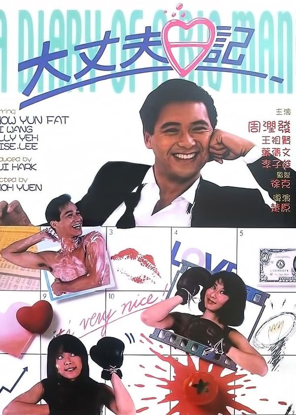 Đại Trượng Phu Nhật Kí