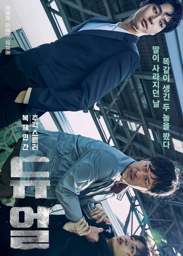 Đối Đầu Nhân Bản