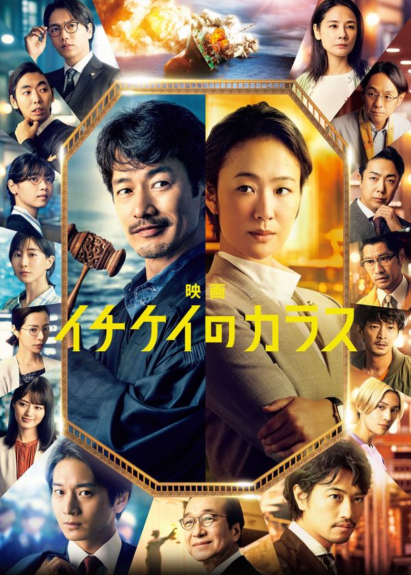 Ichikei's Crow The Movie