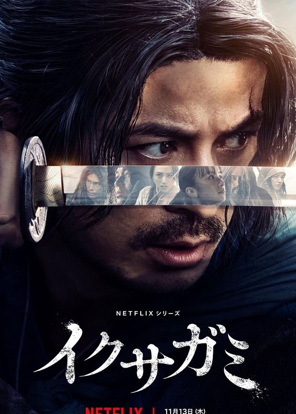 Ikusagami: Chiến Thần Samurai