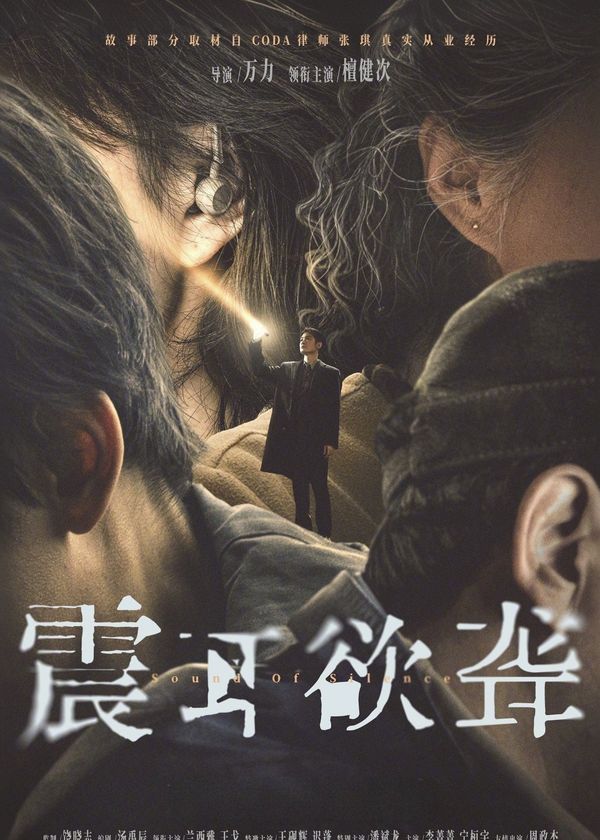 Đinh Tai Nhức Óc