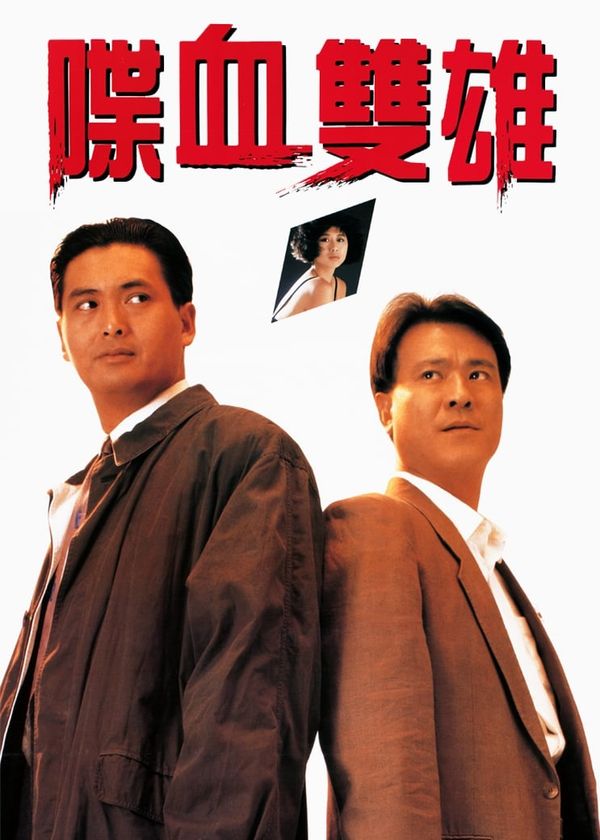 Điệp Huyết Song Hùng