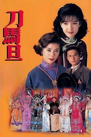 Điệp Vụ Sân Khấu (Sân Khấu Phong Vân)