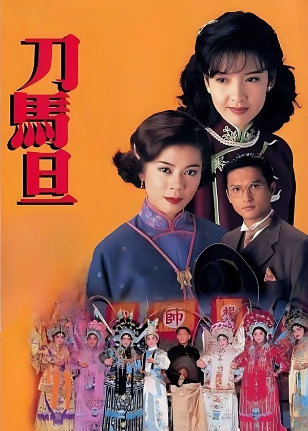 Điệp Vụ Sân Khấu (Sân Khấu Phong Vân)