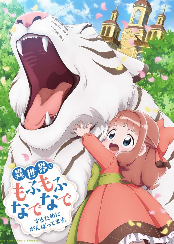 Isekai de Mofumofu Nadenade suru Tame ni Ganbattemasu.